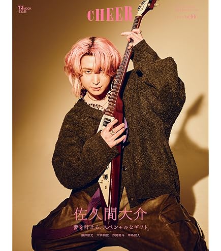 Amazon.co.jp: Pen（ペン）2025年12月号増刊【表紙：佐久間大介（Snow